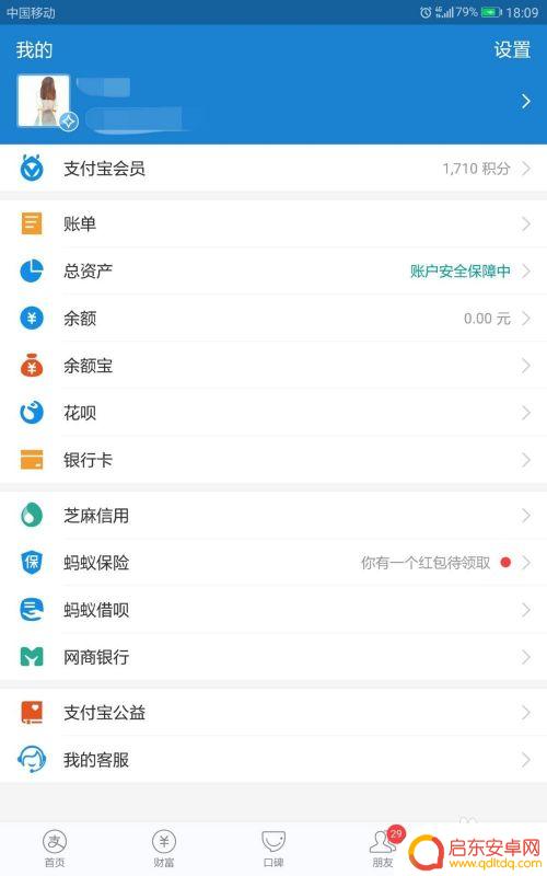 手机积分如何兑换酷喵会员 支付宝蚂蚁积分兑换优酷酷喵7天VIP的步骤