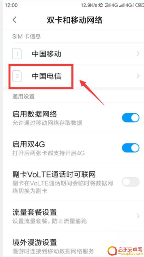 如何把手机网络设置为3g网 手机如何从4G网络切换到3G网络