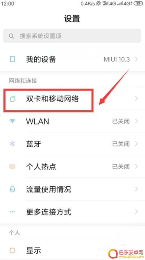 如何把手机网络设置为3g网 手机如何从4G网络切换到3G网络