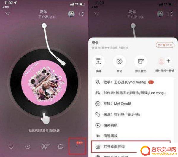 苹果手机怎么设置两排歌词(苹果手机怎么设置两排歌词显示)