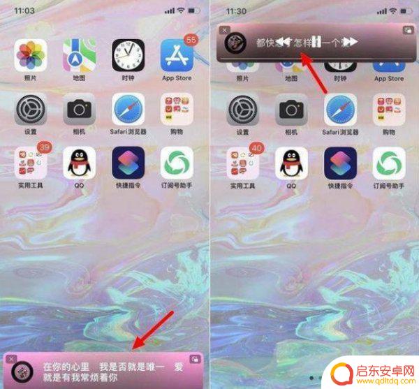 苹果手机怎么设置两排歌词(苹果手机怎么设置两排歌词显示)