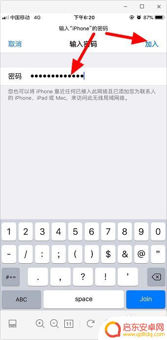 苹果手机如何连接两个手机 怎么在苹果手机上连接个人热点