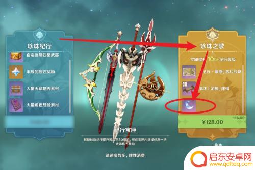 原神小月亮怎么合成 原神小月亮获得方法