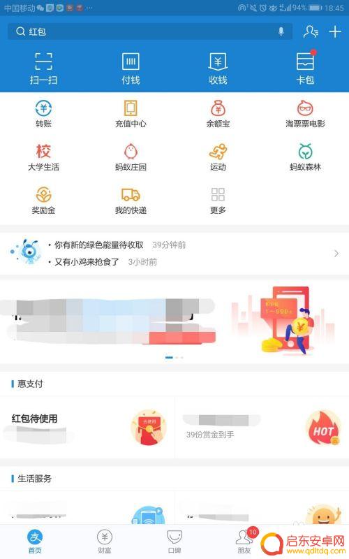 手机积分如何兑换酷喵会员 支付宝蚂蚁积分兑换优酷酷喵7天VIP的步骤