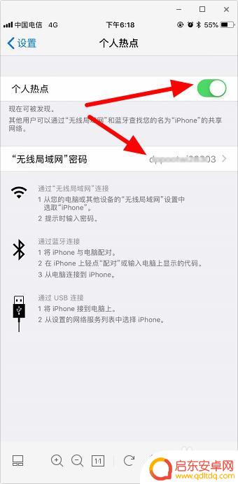 苹果手机如何连接两个手机 怎么在苹果手机上连接个人热点