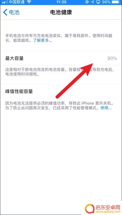 苹果手机换过电池只能充到92 如何解决苹果手机充到92%充不满的问题