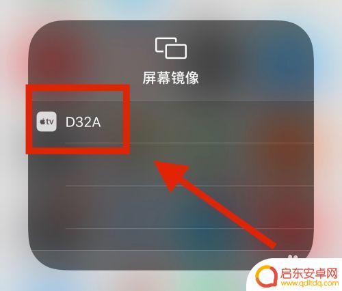 手机投屏怎样全屏显示 手机投屏全屏设置方法