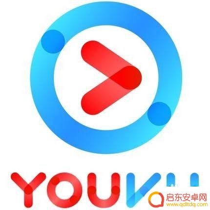 手机优酷会员账号怎么共享给别人 如何分享优酷会员账号