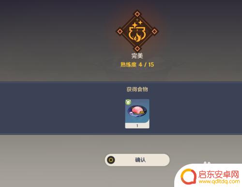 怎么得到料理原神?全面解析原神料理获取攻略
