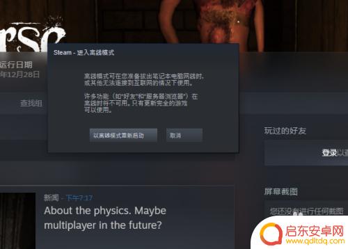 steam游戏怎么绕开steam打开 绕过Steam启动器启动单机游戏的实用方法