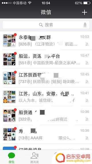 如何从手机里找群 微信群怎么找