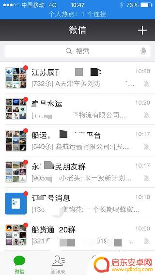 如何从手机里找群 微信群怎么找