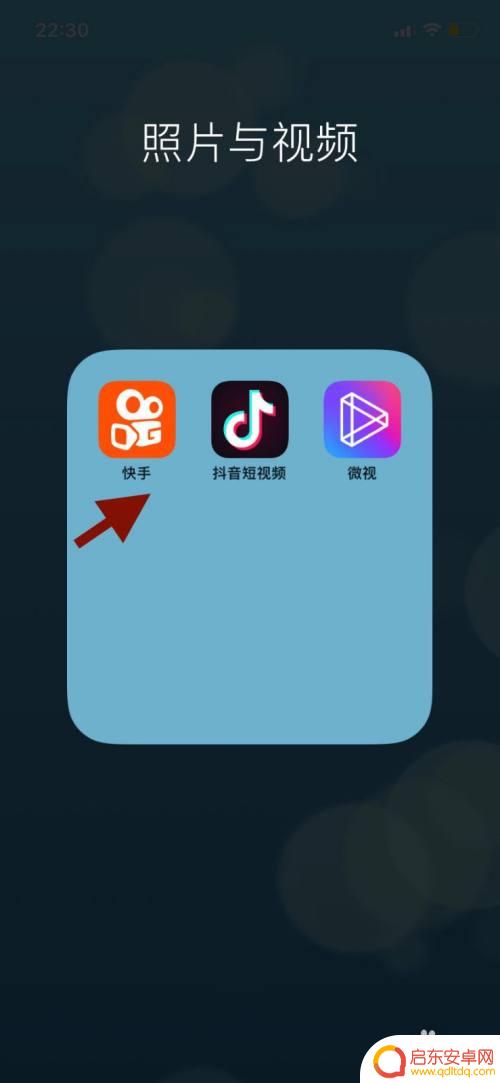 手机如何关快手直播 快手手机版如何关闭直播功能