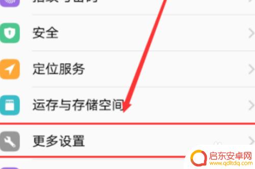 oppo手机双引擎怎么打开 oppo闪充设置教程