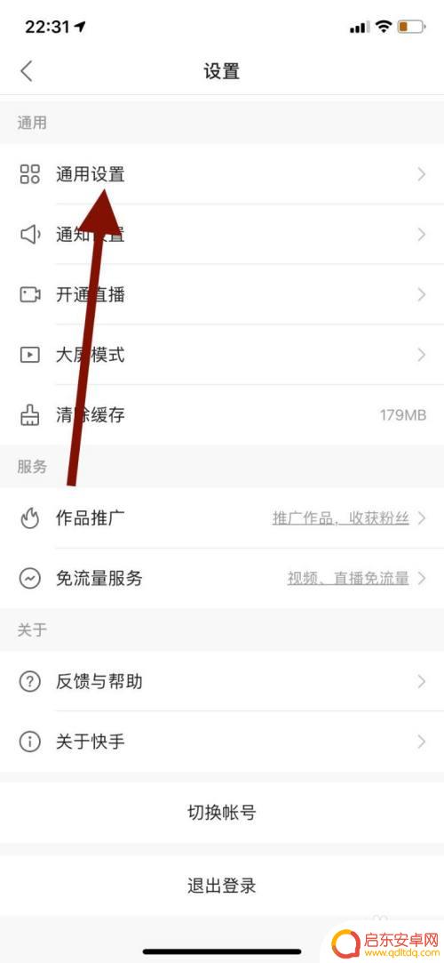 手机如何关快手直播 快手手机版如何关闭直播功能
