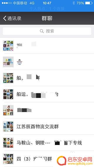 如何从手机里找群 微信群怎么找