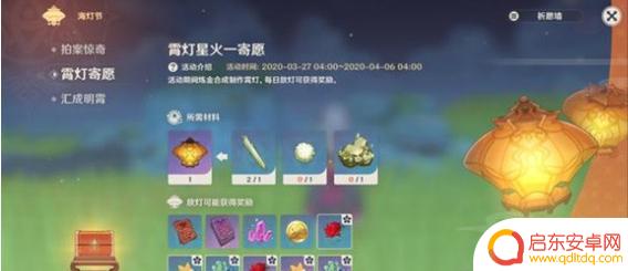 原神海灯节活动持续多久？详细活动时间安排
