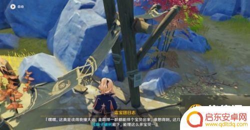 原神红色的叶子如何获得 《原神》盗宝团日志红叶子矮树宝藏攻略详解