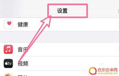 手机怎么录慢视频 iPhone手机如何设置录制慢动作视频参数