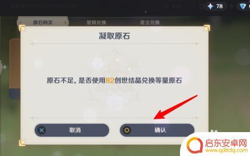 拼多多原神一万原石怎么领 原神10000原石兑换码怎么兑换