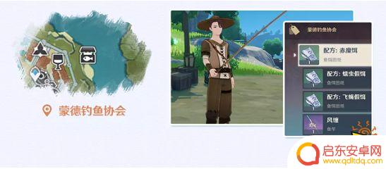 原神中鱼竿怎么获得 原神鱼竿怎么获得攻略
