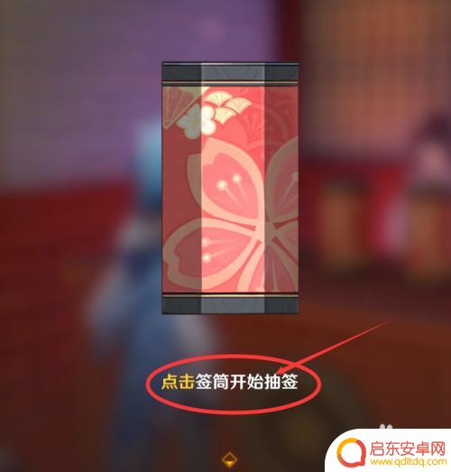 原神在哪里抽签? 原神抽签系统在哪里