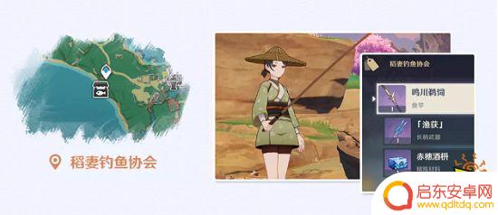 原神中鱼竿怎么获得 原神鱼竿怎么获得攻略