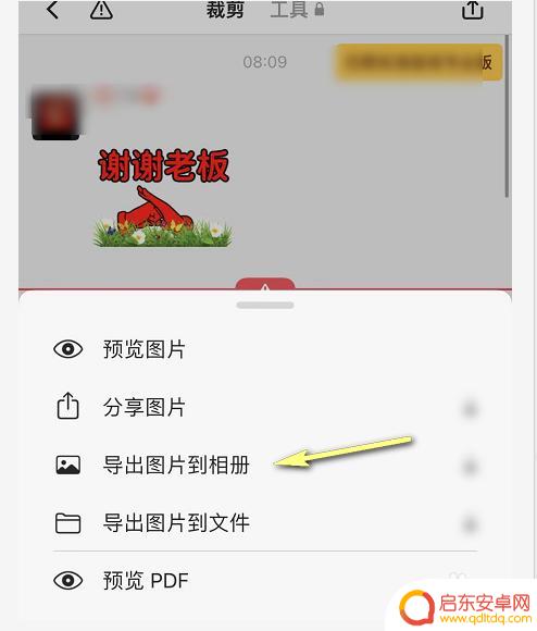 苹果手机怎么截图滚动聊天 苹果手机滚动截屏聊天记录的技巧