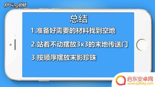 未地传送门怎么做手机 我的世界手机版末地传送门怎么使用