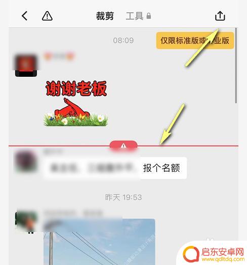苹果手机怎么截图滚动聊天 苹果手机滚动截屏聊天记录的技巧