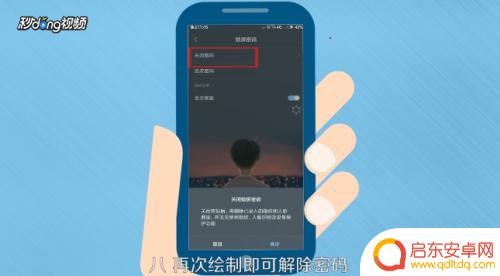 手机手势怎么设置不要密码 手机设置手势密码步骤
