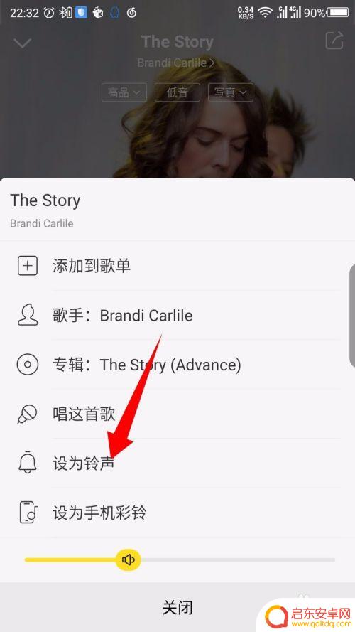 酷我铃声怎么设置为手机铃声 如何在酷我音乐APP上设置手机铃声
