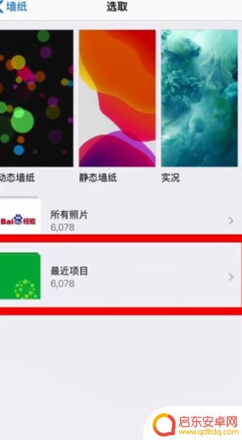 手机彩色水墨壁纸怎么设置 手机壁纸设置方法