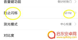 单反自拍怎么镜像手机 手机自拍镜像设置方法