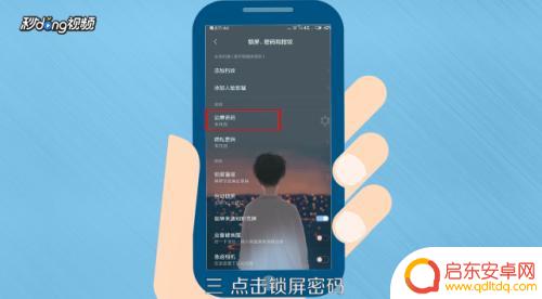 手机手势怎么设置不要密码 手机设置手势密码步骤
