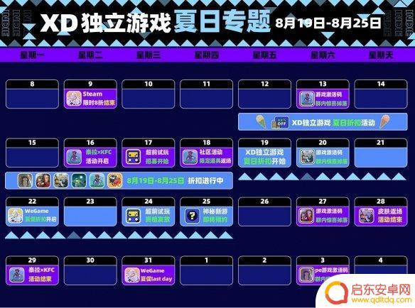泰拉瑞亚打折时间 《泰拉瑞亚》夏季折扣活动时间表