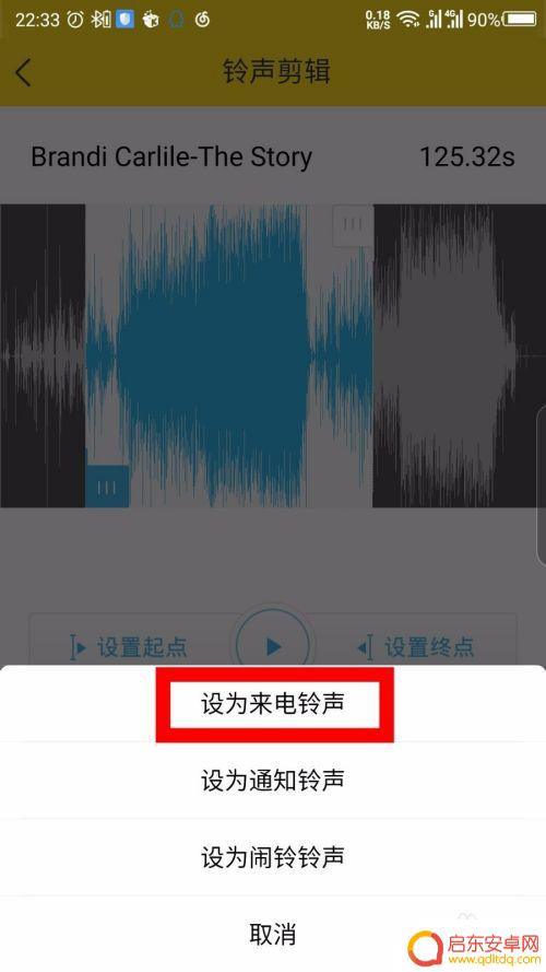 酷我铃声怎么设置为手机铃声 如何在酷我音乐APP上设置手机铃声