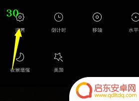 单反自拍怎么镜像手机 手机自拍镜像设置方法
