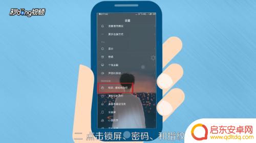 手机手势怎么设置不要密码 手机设置手势密码步骤