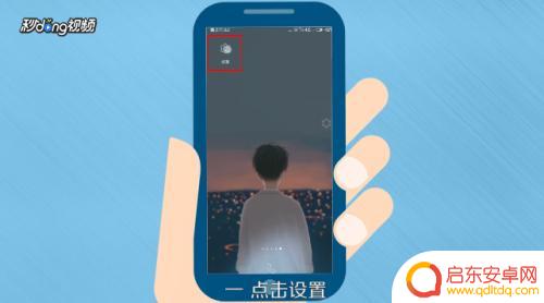 手机手势怎么设置不要密码 手机设置手势密码步骤