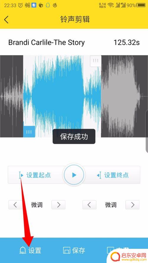 酷我铃声怎么设置为手机铃声 如何在酷我音乐APP上设置手机铃声