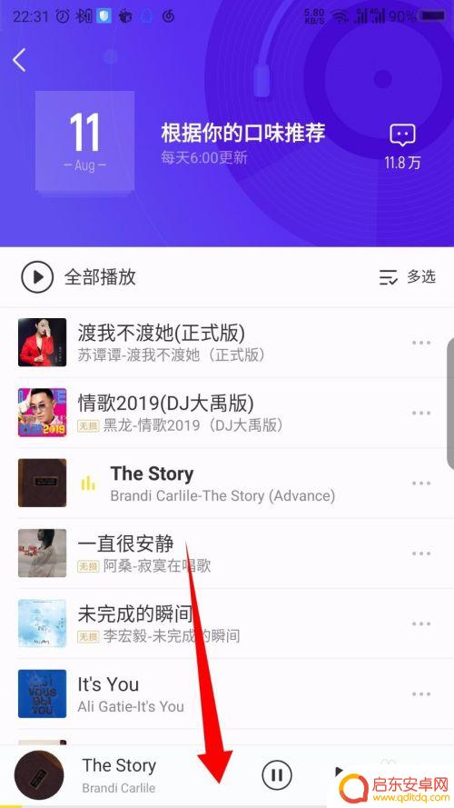 酷我铃声怎么设置为手机铃声 如何在酷我音乐APP上设置手机铃声