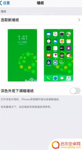 手机彩色水墨壁纸怎么设置 手机壁纸设置方法