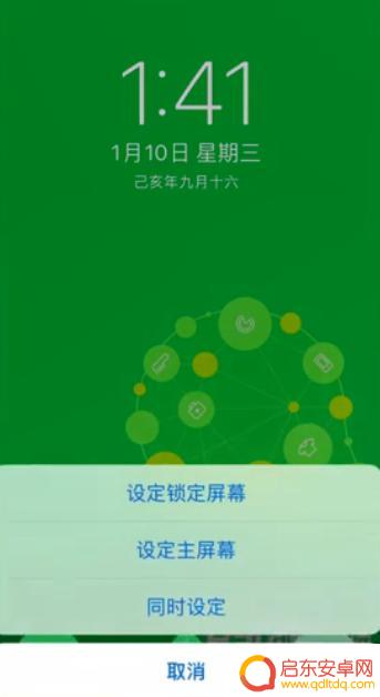 手机彩色水墨壁纸怎么设置 手机壁纸设置方法