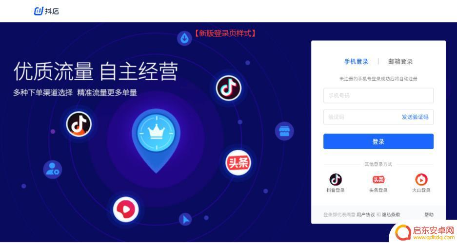 登录平台怎么登录抖音(登录平台怎么登录抖音账号)