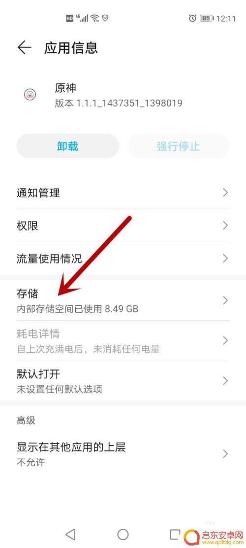 安卓为什么下载不了原神 原神手机版进不去登录失败怎么办