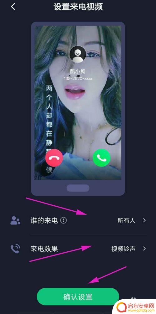 如何制作手机铃声来电秀 如何制作手机视频铃声