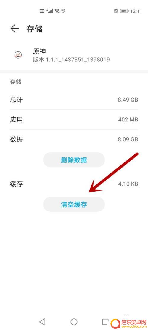 安卓为什么下载不了原神 原神手机版进不去登录失败怎么办