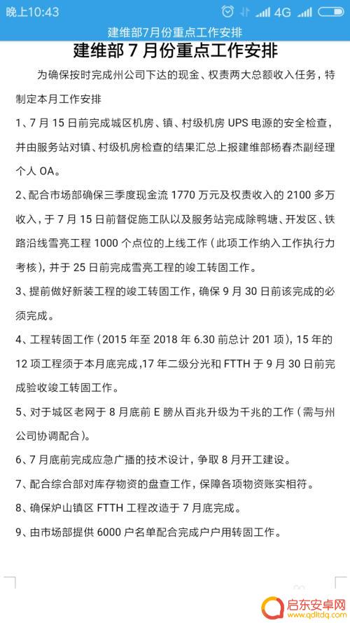 手机怎么编辑wps文件 手机上如何使用WPS文档进行编辑