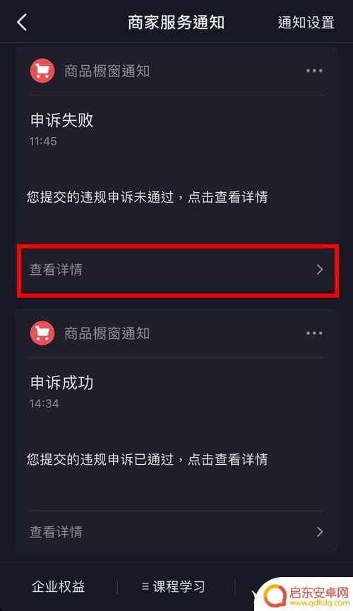 抖音那里可以申诉(抖音那里可以申诉解封吗)